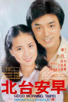 善良的小姨子完整版 结局解读 信件镜头